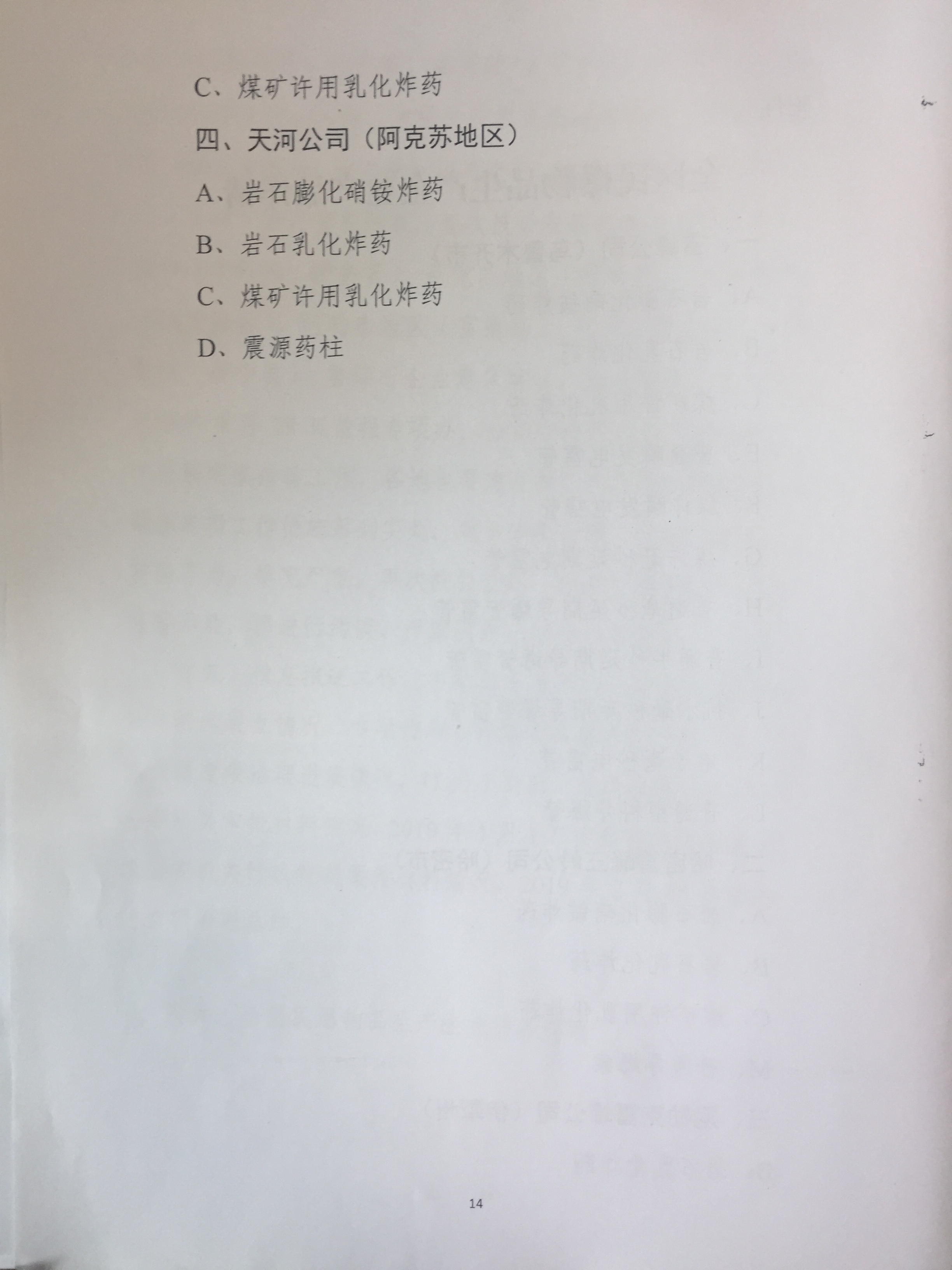 转发自治区办公厅《关于传发的通知》的通知 _通知公告_新疆维吾尔自治区水利厅