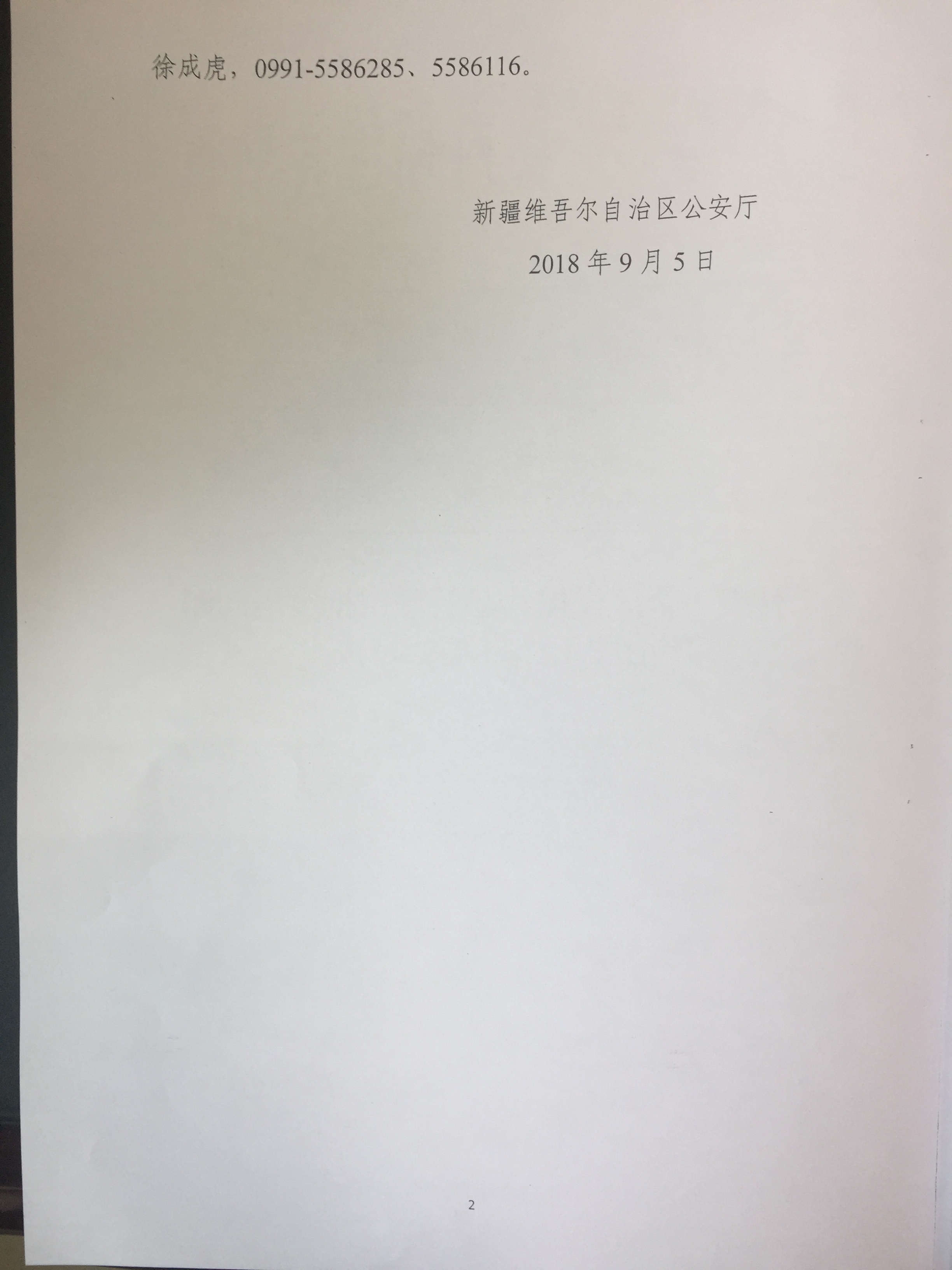 转发自治区办公厅《关于传发的通知》的通知 _通知公告_新疆维吾尔自治区水利厅